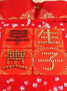 婚庆用品早生贵子喜字卡纸摆件