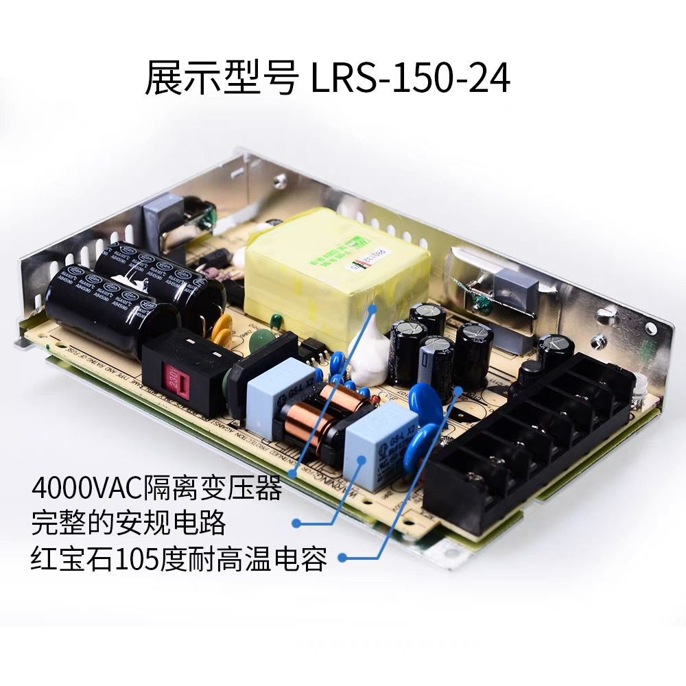 LRS超薄开关电源220转24V12V直流5V50/75/100/150/350W变压器 - 图2