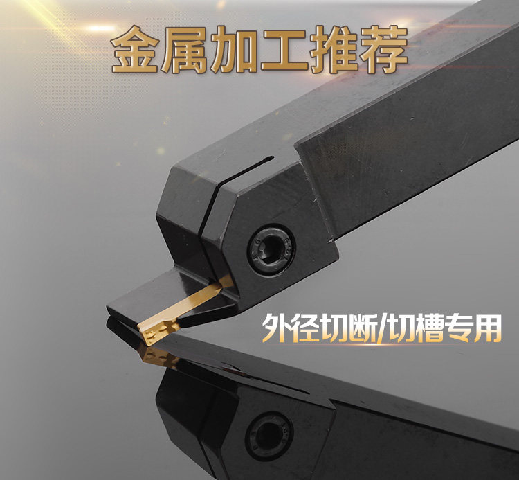 数控切断刀杆外径切槽车刀车床外圆切刀MGEHR2525-3加长槽刀刀杆_虎窝淘