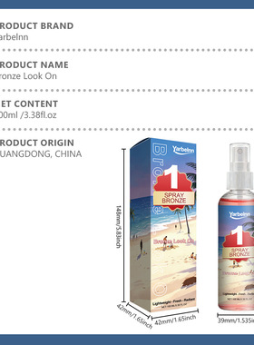 Sun Protection Makeup Enhancing Essential Oil 免晒室内外美黑