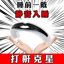 Prevention of snoring snorkel snorkel Anti-snorkel Snorkel Sleeps Snorkel Snorkel Snoring and stop male and female students to sleep