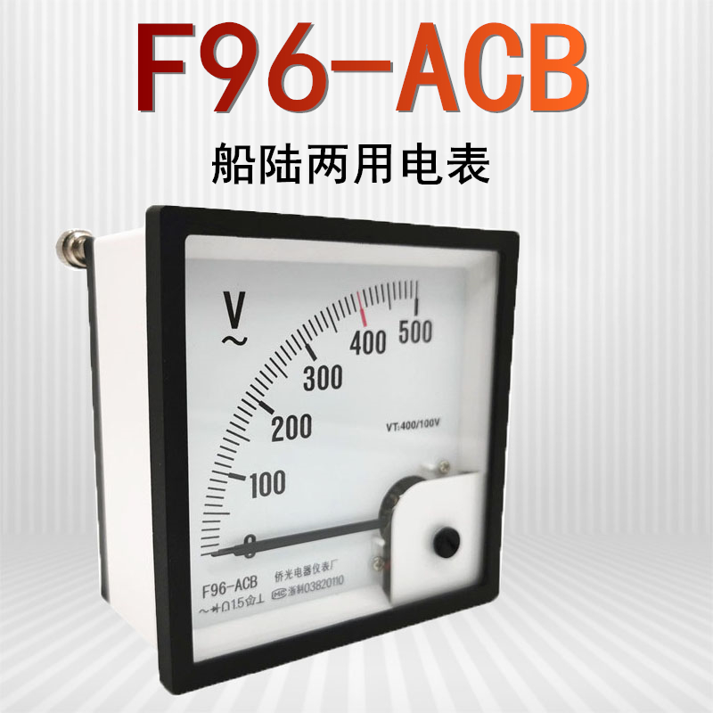 F96-ABC 船用转速表频率表电压表电流表指针型F96-A-V-HZ侨光仪表 - 图0