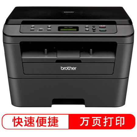 兄弟dcp-7080黑白激光多功能一体机 致和泰德办公黑白激光多功能一体机