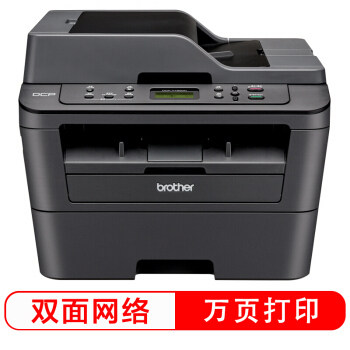  致和泰德办公黑白激光多功能一体机