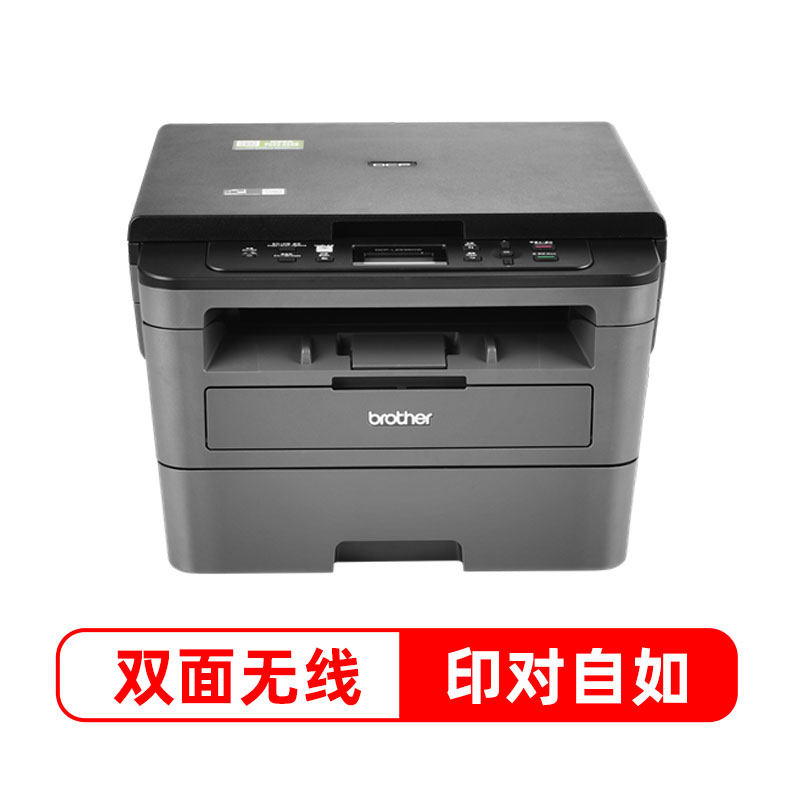 兄弟办公手机无线qq a4多功能一体机 致和泰德办公黑白激光多功能一体机