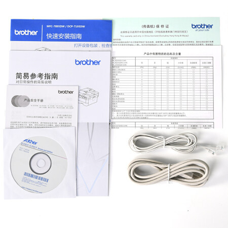 brother dcp-7195dw多功能一体机 致和泰德办公黑白激光多功能一体机