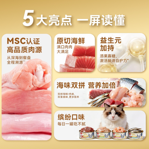 顽皮白金罐猫罐头进口猫零食主食罐全价高肉幼成猫营养补水湿粮 - 图2