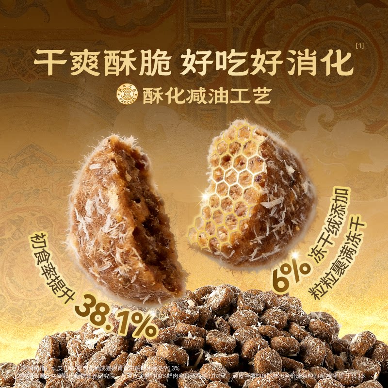 Wanpy顽皮小金盾100%鲜肉全价成猫幼猫粮冻干猫粮高蛋白营养猫粮