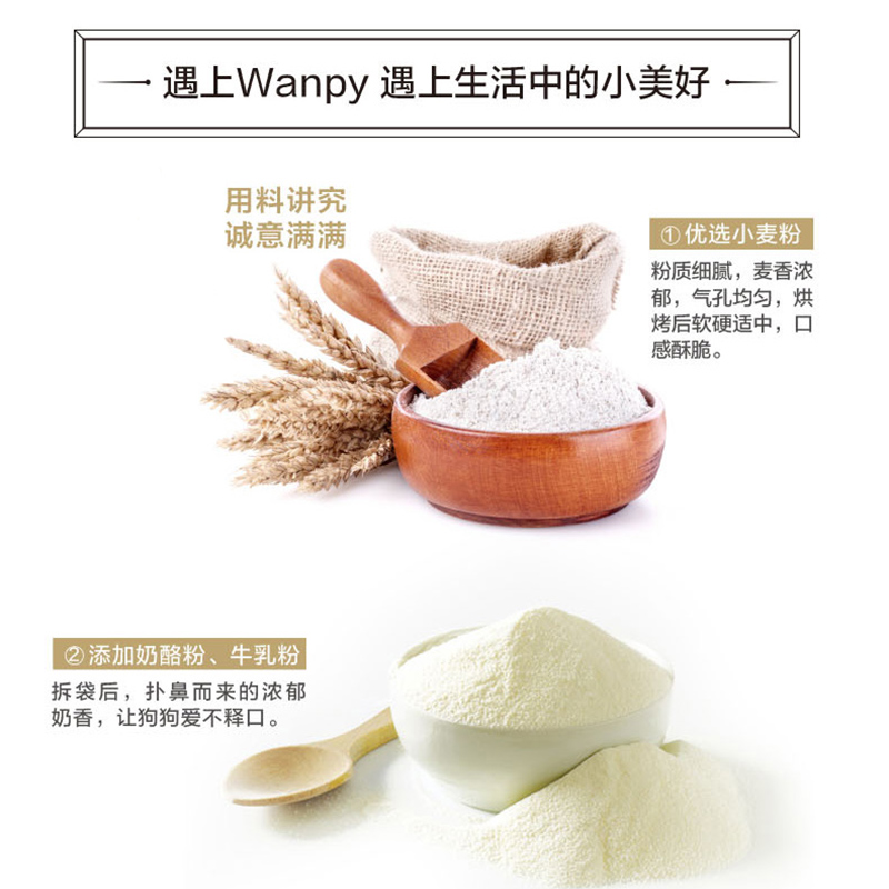 wanpy顽皮奶酪小馒头宠物狗狗零食小型犬狗狗饼干除臭磨牙博美 - 图0