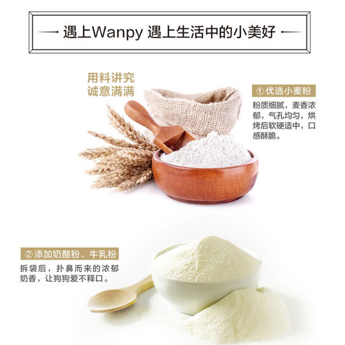 wanpy顽皮奶酪小馒头宠物狗狗零食小型犬狗狗饼干除臭磨牙博美-图0