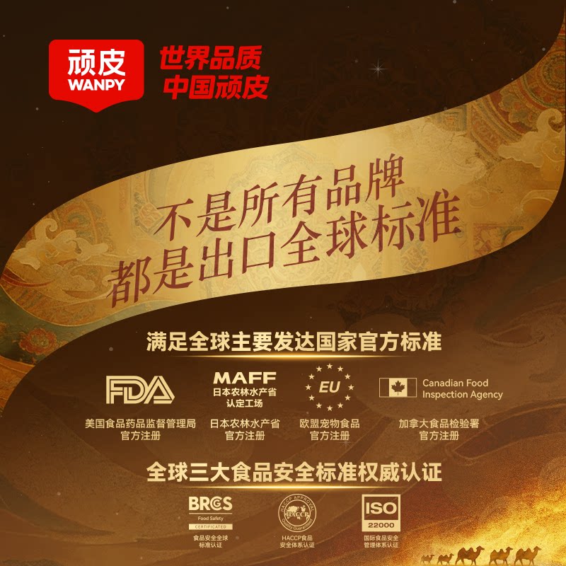 Wanpy顽皮小金盾100%鲜肉全价成猫幼猫粮冻干猫粮高蛋白营养猫粮