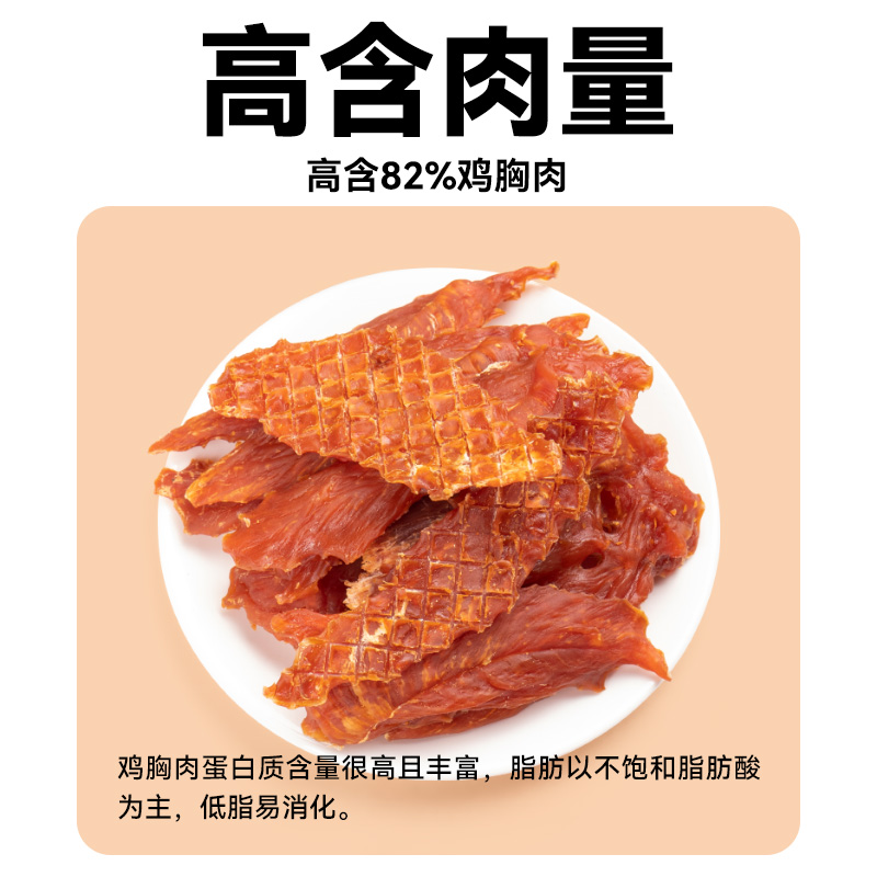 顽皮狗狗零食宠物小型犬鸡肉干磨牙棒幼犬鸭肉干鸡胸肉小狗零食 - 图1