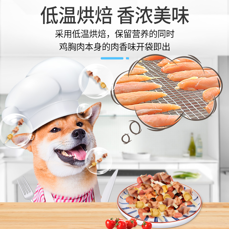 顽皮宠物狗狗零食幼犬磨牙棒小型犬鸡胸肉泰迪鸡肉干小狗耐咬训练 - 图2