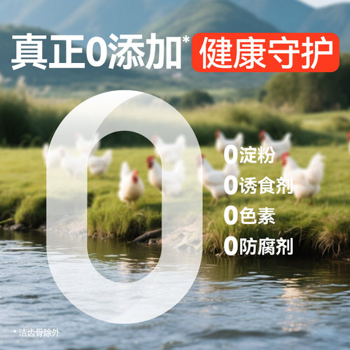 顽皮狗狗零食宠物鸭肉干鸡肉干磨牙棒幼犬训练奖励小型犬小狗零食 - 图2