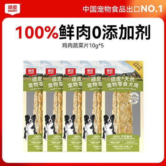 【尝鲜礼包】顽皮狗狗罐头宠物零食小型犬湿粮磨牙狗粮鸭肉试吃装