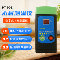 Shanghai Wood Industry Institute PT-90E Digital Wood Moisture Meter Wood Moisture Meter Automatic Calibration