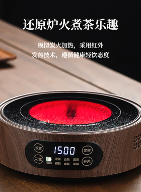 1500W多功能智能电陶炉煮茶器