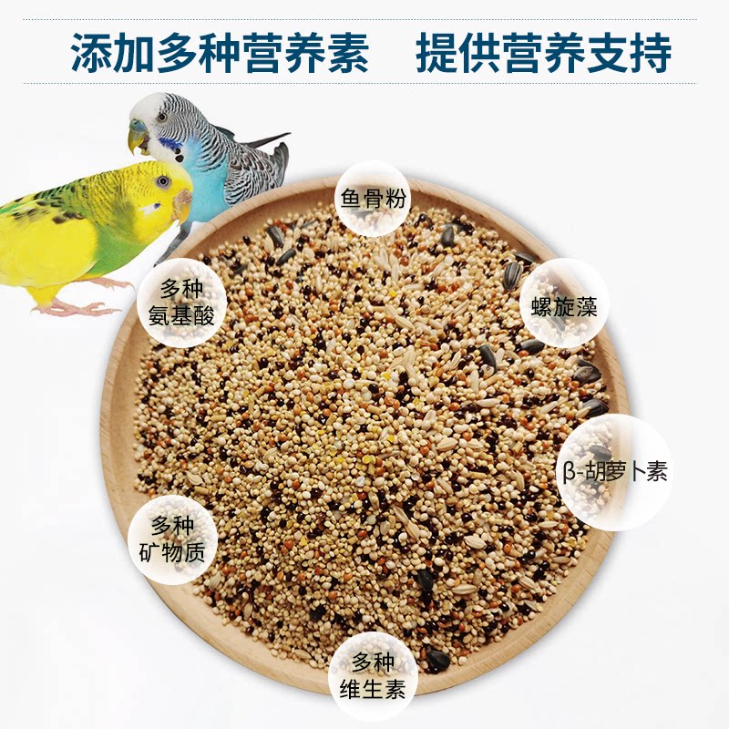 开元牌虎皮鹦鹉鸟粮娇凤鸟料鸟饲料带壳谷子混合鸟粮食物营养饲料_虎窝淘