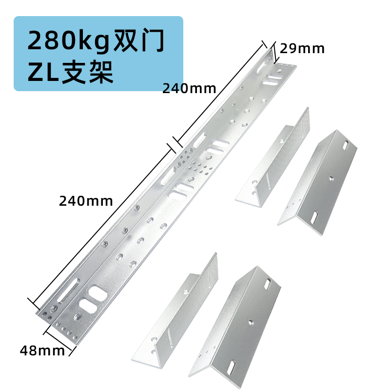 280KG双门磁力锁ZL支架180KG磁力锁配套门夹支架门框磁力锁ZL支架 - 图0