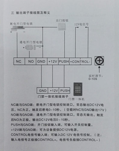 12V3A/5A门禁专用电源变压器 12V弱电电源 门禁控制器 足安电源 - 图3