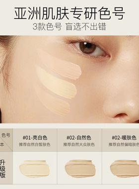 丽佳优盈透持妆粉底液遮瑕保湿水润混干油皮bb霜女奶油肌持久不脱
