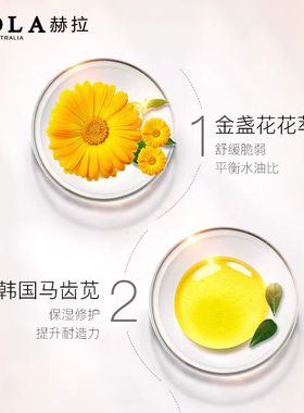Hola/赫拉植萃水嫩补水保湿滋润面膜25ml*5 （金盏花）