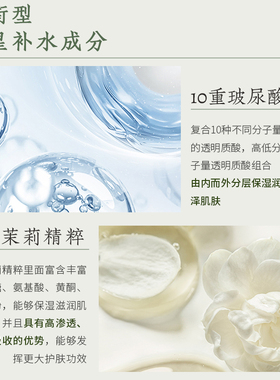 善草纪茉莉水乳套装补水保湿修护屏障舒缓退红