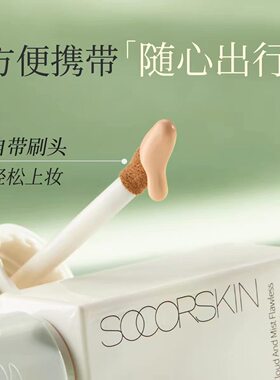 【精灵限定】修可芙无瑕粉底液遮瑕持久不脱妆混干油皮持妆控油女