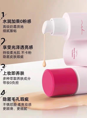 【2.0新款】优乐研玩不脱持妆粉底液服帖遮瑕持久不脱妆防水防汗