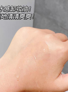红之卸妆油温和眼唇卸妆液眼唇专用