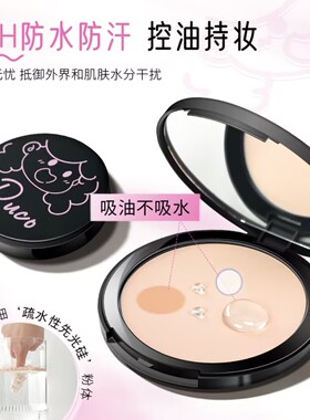 【买一送一 王炸组合 】PUCO大小怪粉饼定妆控油防水防汗