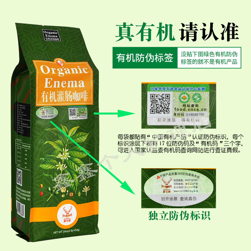 歌宝鹿有机灌肠咖啡粉低温烘培咖啡豆研磨咖啡粉家用葛森疗法454g - 图0