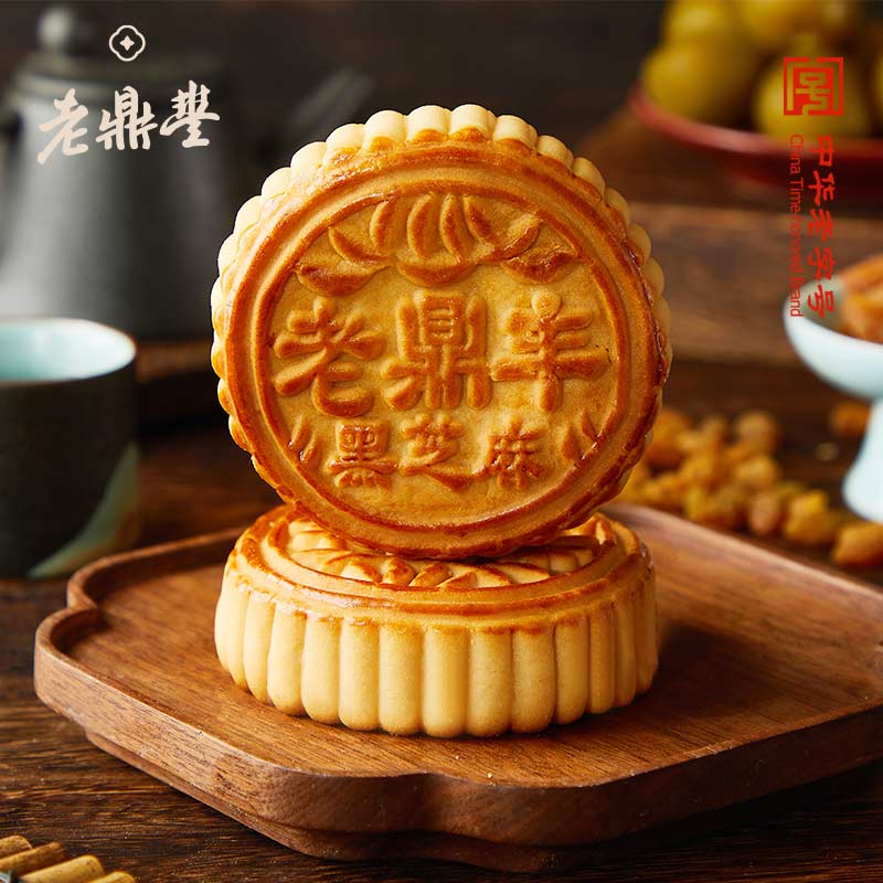 老鼎丰哈尔滨老字号金牌糖醇黑芝麻栗蓉南瓜斤装月饼长辈中秋送礼