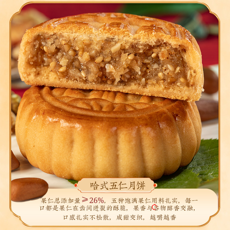 老鼎丰！月饼礼盒540g（9饼6味）
