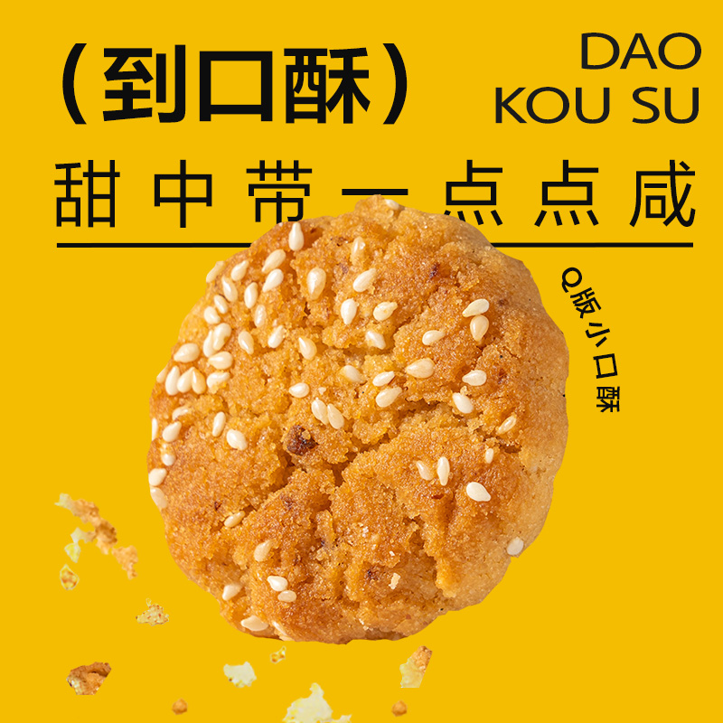老鼎丰糕点特色小吃东北特产老酥脆了礼盒黑龙江老字号送礼小点心