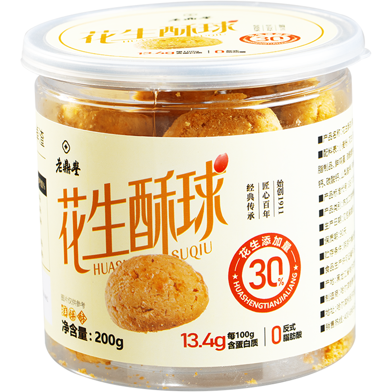 老鼎丰传统茶点东北特产办公室休闲零食酥脆解馋花生酥球200g罐装