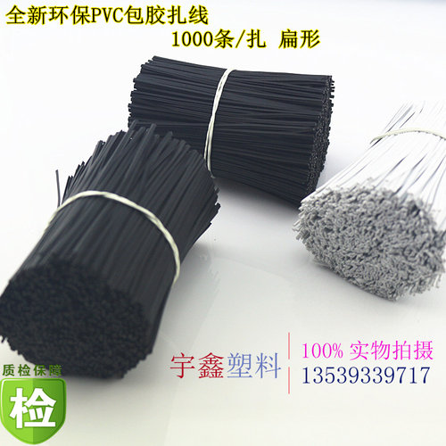 环保扎线 PVC包胶扎线铁芯口罩鼻梁线 包塑铁丝扎线 铁芯扎线10CM - 图2