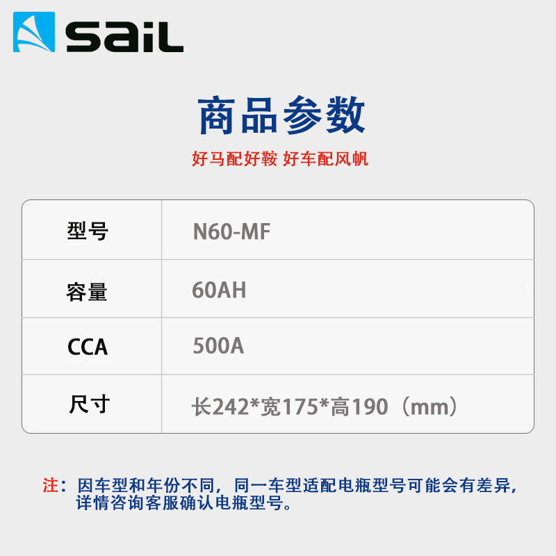 风帆蓄电池12V60AH斯柯达明锐标志307荣威RX5/550科鲁兹朗逸电瓶 - 图0