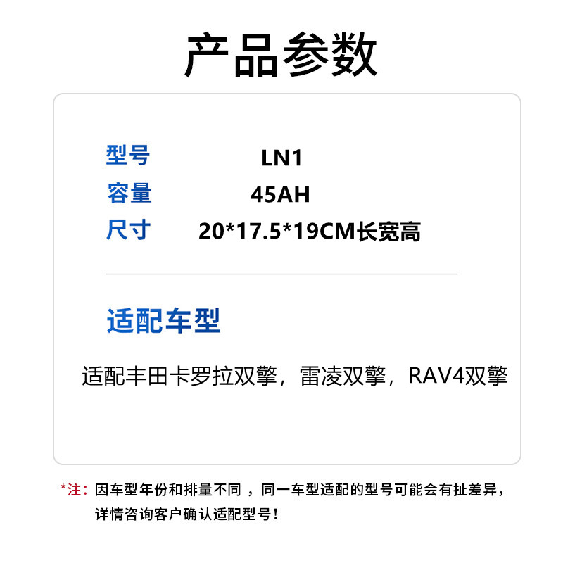 杰士统一GS蓄电池12V45ah丰田卡罗拉雷凌双擎混动原装汽车电瓶LN1 - 图2