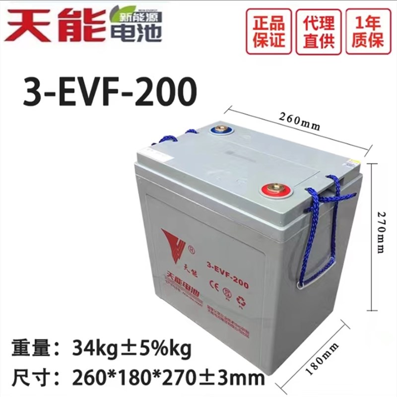 蓄电池3-EVF-200/220电瓶适配洗地机叉车环卫车小火车6V200AH - 图0