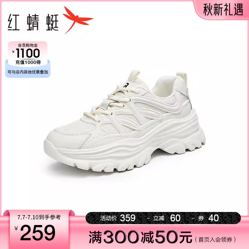 红蜻蜓网面老爹2023夏季新款女鞋 红蜻蜓品牌时尚休闲鞋