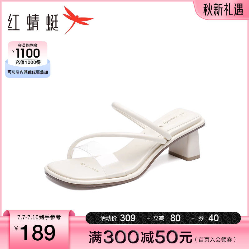  红蜻蜓品牌一字拖