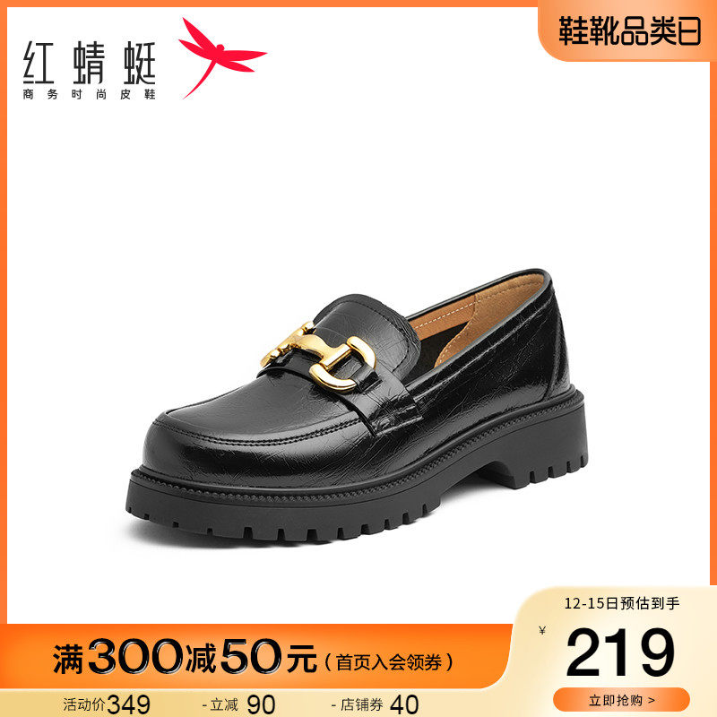 红蜻蜓厚底乐福鞋2022年春夏小皮鞋 红蜻蜓品牌乐福鞋（豆豆鞋）