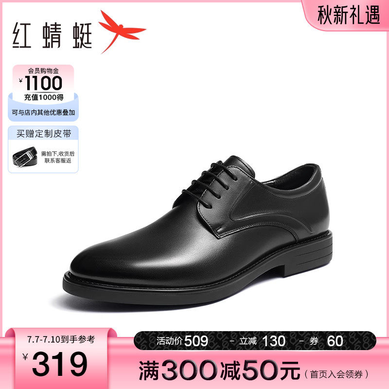 红蜻蜓春秋季款增高商务正装软皮鞋 红蜻蜓品牌正装皮鞋