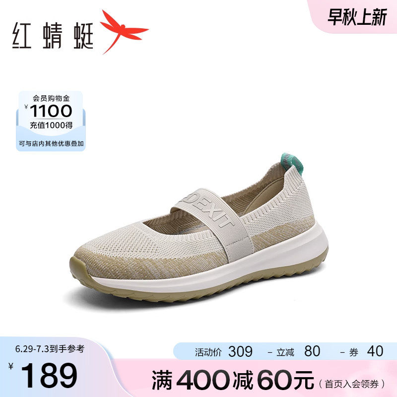  红蜻蜓品牌时尚休闲鞋