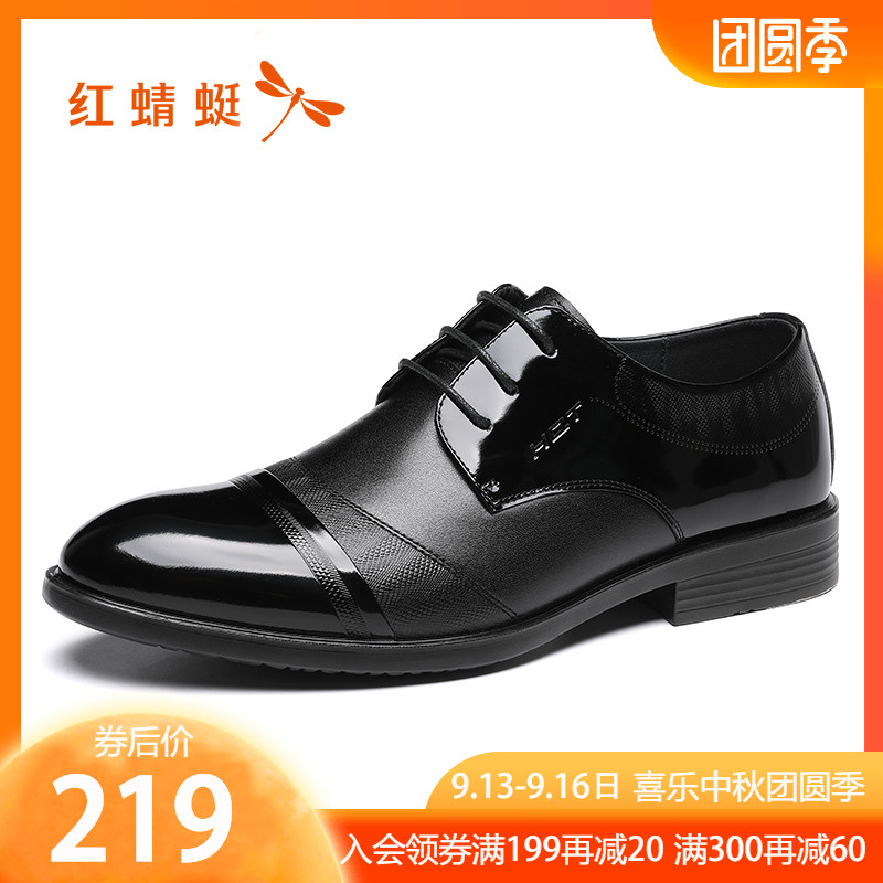新款秋季牛皮鞋男士漆皮低帮男鞋系带 2019 红蜻蜓男皮鞋真皮正装鞋 新款秋季牛皮鞋男士漆皮低帮男鞋系带 2019 红蜻蜓男皮鞋真皮正装鞋