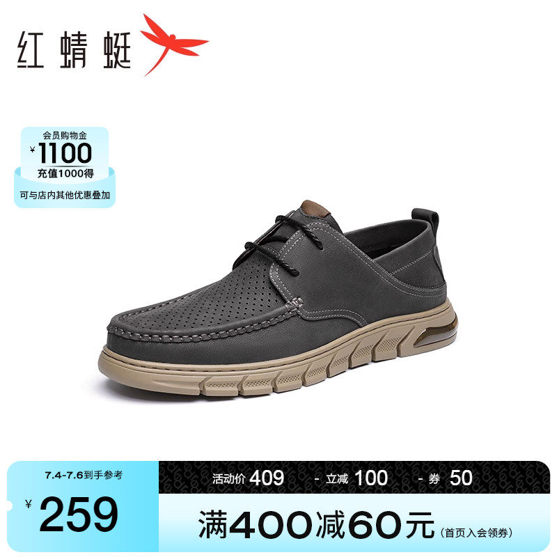 红蜻蜓打孔2023夏季新款系带男鞋 红蜻蜓品牌休闲皮鞋