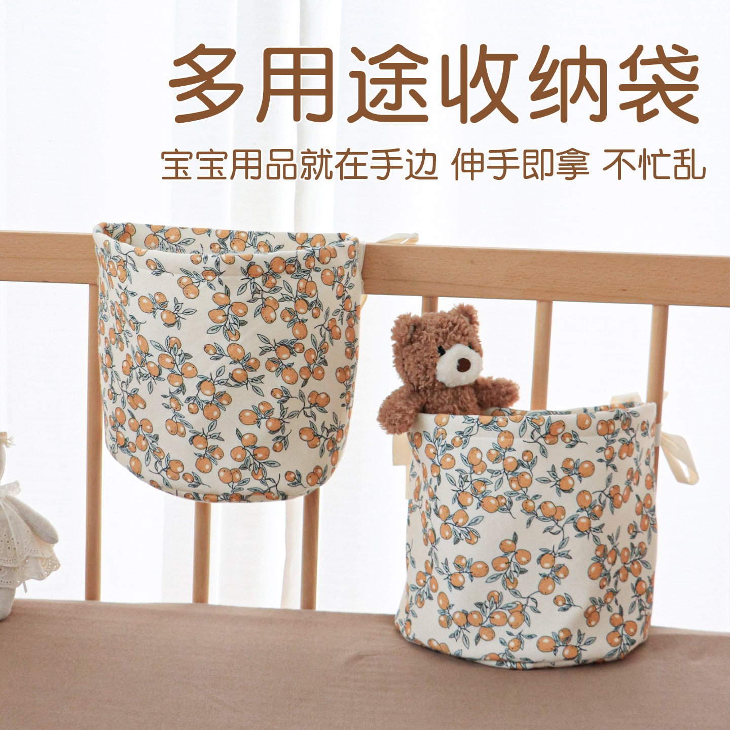 婴儿床头挂袋纯棉布艺宝宝床边尿片收纳袋新生儿童玩具储物袋子,淘宝优惠券,粉丝福利购,淘宝优惠卷