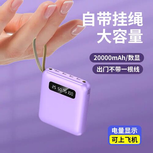 3C认证2026新款充电宝20000毫安超大容量适用小米华为苹果vivoppo - 图0