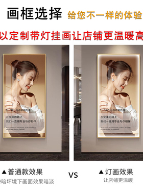 美容院装饰画眉眼唇挂画轻奢医美皮肤管理宣传海报养生形壁画